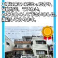 津市 外壁塗装 リペイント匠